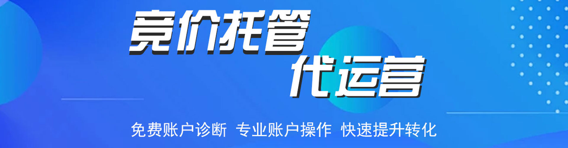 五莲百度优化推广